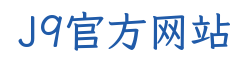 J9官方网站